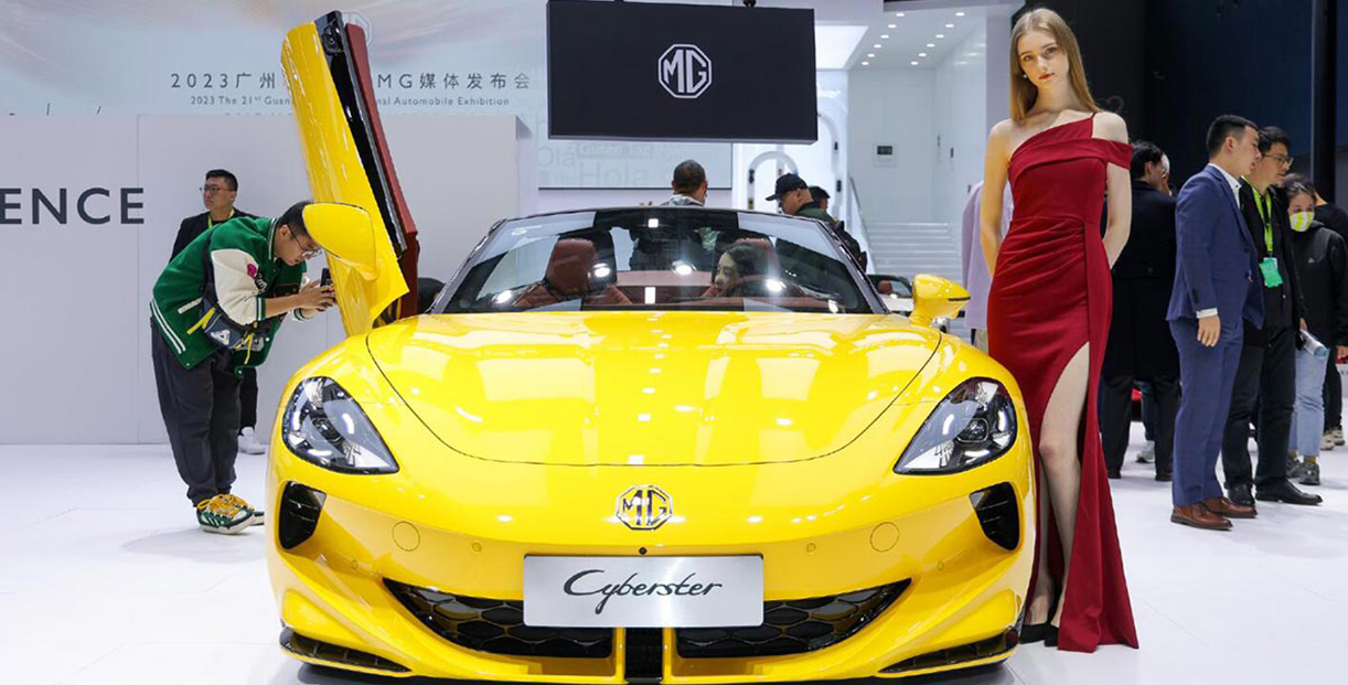 MGcybersterGuangzhou
