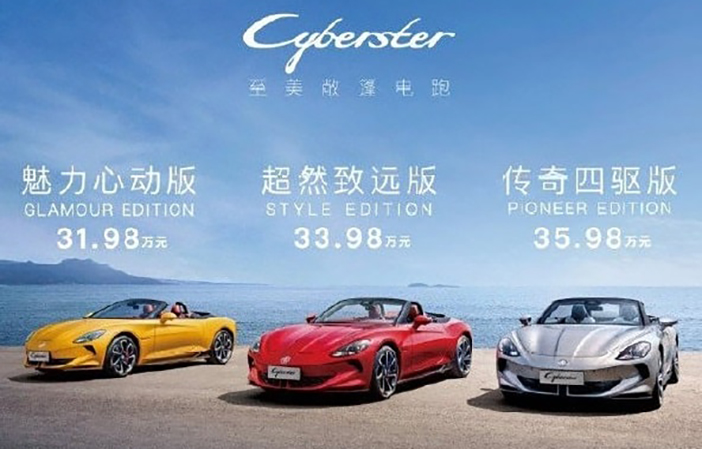 MGcybersterGuangzhou5